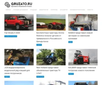 Gruzato.ru(Грузовые автомобили) Screenshot