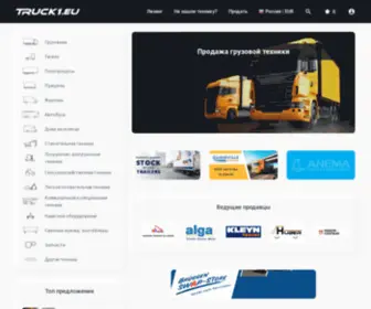 Gruzovik.com(грузовики) Screenshot