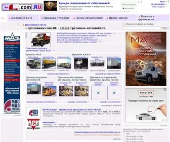 Gruzoviki.com.ru(МАЗ) Screenshot