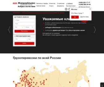 Gruzovozoff.ru Screenshot