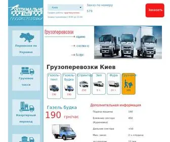 Gruztaxi.org(Грузоперевозки Киев) Screenshot