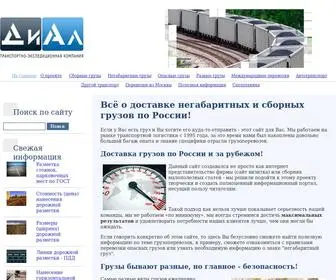 Gruztech.net(Всё о доставке грузов по России) Screenshot