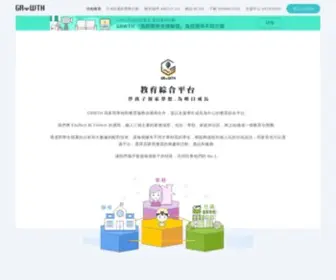 GRWTH.hk(GRWTH 與多間學校和教育服務供應商合作) Screenshot