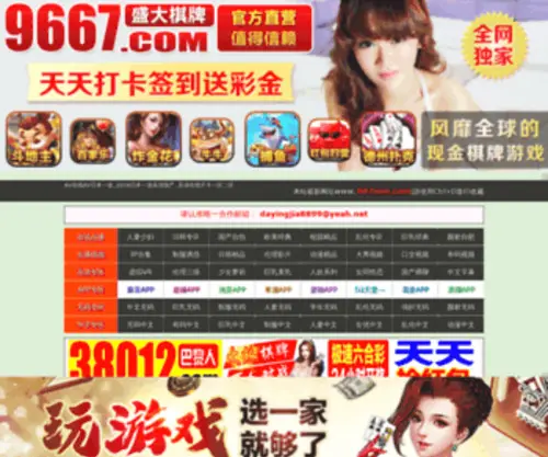 GRXXKJ.com(济南港润信息科技有限公司) Screenshot