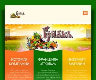 Gryadka.online(Грядка) Screenshot