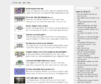 Gryeo.com(그려닷컴) Screenshot