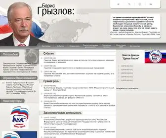 GRYzlov.ru(Борис Грызлов) Screenshot