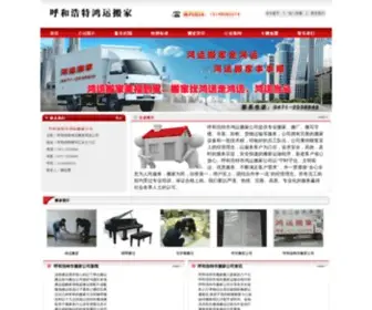 GS-BRM.com(南京搬家公司) Screenshot