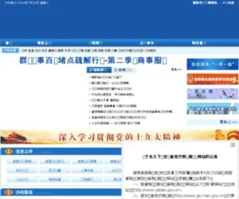 GS-L-Tax.gov.cn(甘肃地方税务局) Screenshot