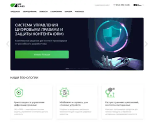 GS-Labs.ru(GS Labs) Screenshot