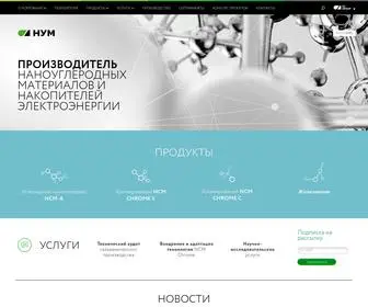 GS-NCM.ru(Наноуглеродные материалы) Screenshot