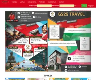 GS25Travel.com(GS 25 Travel) Screenshot