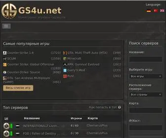 GS4U.net(Серверы) Screenshot