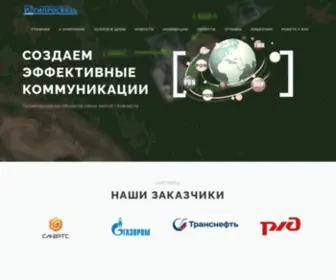 GS7.ru(АО "ГИПРОСВЯЗЬ") Screenshot