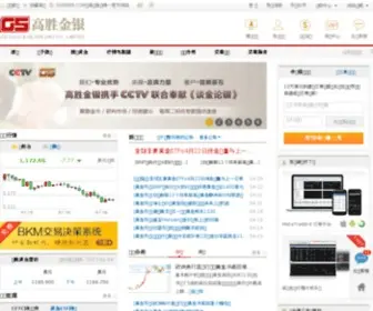 GS9999.com(现货黄金) Screenshot