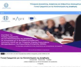 Gsac.gov.gr(Εθνική) Screenshot