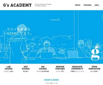 Gsacademy.jp(プログラミング) Screenshot