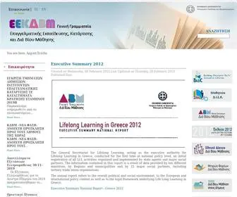 Gsae.edu.gr(Gsae) Screenshot