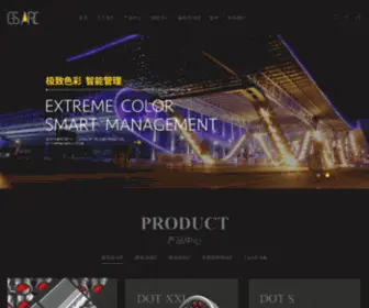 Gsarc.com(广州市浩洋电子股份有限公司) Screenshot