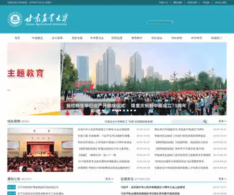 Gsau.edu.cn(甘肃农业大学) Screenshot