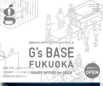 Gsbase.jp(福岡、天神・大名エリアに構えるエンジニア・デザイナー向け) Screenshot