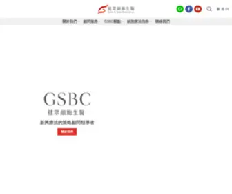 GSBC.com.tw(GSBC 健眾細胞生醫) Screenshot