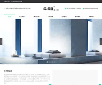 GSbtools.com(涂装工具) Screenshot