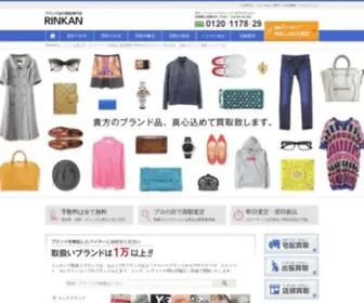 GSC-Rinkan.com(ブランド買取) Screenshot