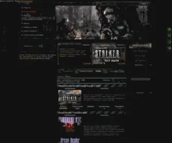 GSC-Stalker.ru(Скачать) Screenshot