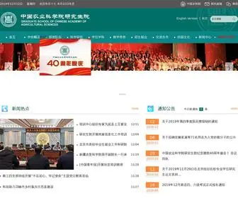 Gscaas.net.cn(中国农业科学院研究生院) Screenshot