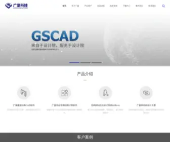 Gscad.com.cn(深圳市广厦科技有限公司) Screenshot