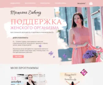 GSChwend.ru(Персональный сайт) Screenshot