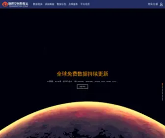 GScloud.cn(地理空间数据云) Screenshot