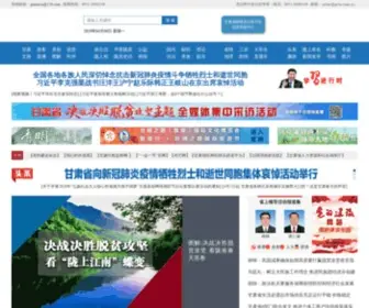 GSCN.com.cn(中国甘肃网) Screenshot