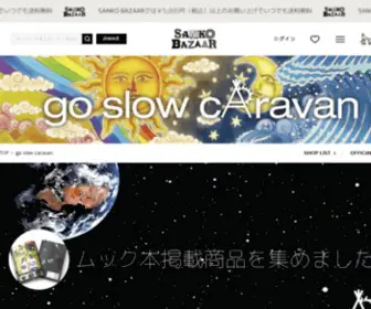 GSCshop-Online.com(Go slow caravan) Screenshot