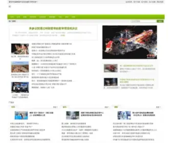 GSCX666.com(餐饮加盟) Screenshot