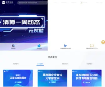 Gsdata.cn(清博大数据) Screenshot
