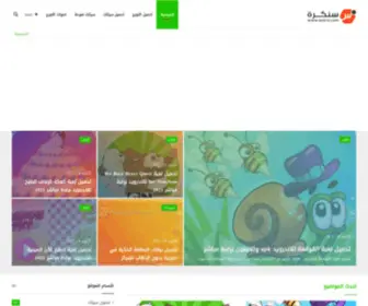 GSddogo.com(سنكرة) Screenshot