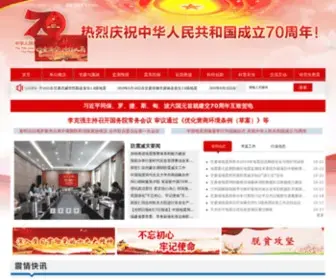 GSDZJ.gov.cn(甘肃省地震局单位网站) Screenshot