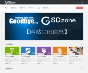 GSdzone.net(GSDzone-LabVIEW图形化设计网站) Screenshot