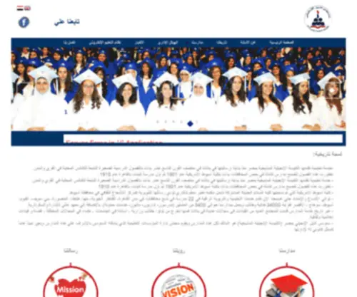 Gse-Schools.com(الأمانة العامة لمدارس سنودس النيل الإنجيلي) Screenshot