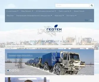 Gseis.ru(ГЕОТЕК) Screenshot