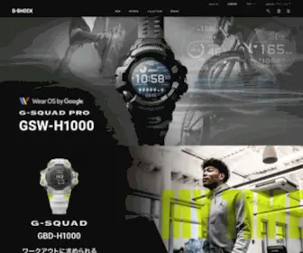 Gshock.jp(G-SHOCK公式ウェブサイト) Screenshot
