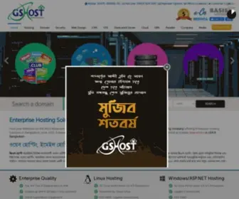 Gshost-BD.com(GS Host BD) Screenshot