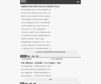 Gshouji.com(手机技巧网) Screenshot