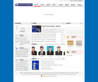 GSHylawyer.com(甘肃恒亚律师事务所) Screenshot