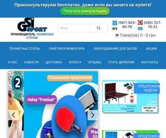 Gsi-Sport.com.ua(ᐉ Купить теннисный стол с бесплатной доставкой по Украине) Screenshot