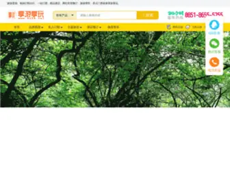 GsicPa.org.cn(归宿旅行) Screenshot