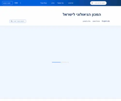 Gsi.gov.il(המכון) Screenshot