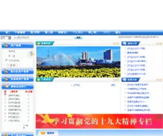 GSJCGJ.net(金昌市干部教育培训网) Screenshot